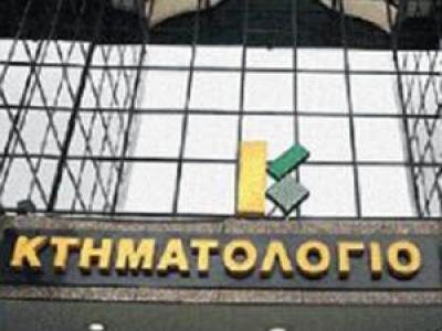 Ξεκινά το πρόγραμμα Αναρτήσεων κτηματολογικών στοιχείων