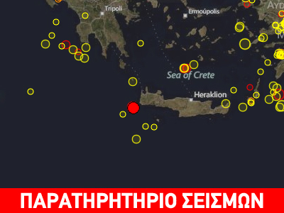 Σεισμός 3.5R νοτιοδυτικά της Κρήτης