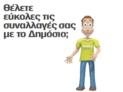 Στον κόσμο τους…