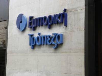 Σήμερα η 24ωρη απεργία στην Εμπορική Τράπεζα