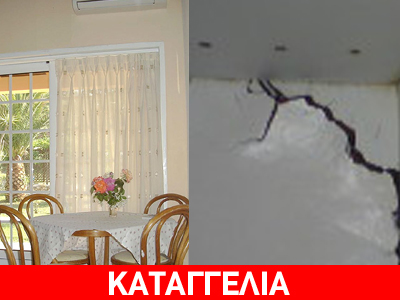 Διακοπές ταλαιπωρίας στην Κέρκυρα