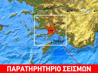 Σεισμός 4,7R στην Τουρκία