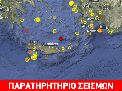 Σεισμός 3.2R βόρεια της Κρήτης