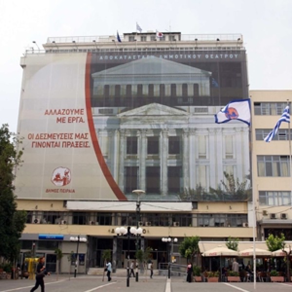 Τι έγινε στην ανάδειξη του νέου ΔΣ του Πειραιά