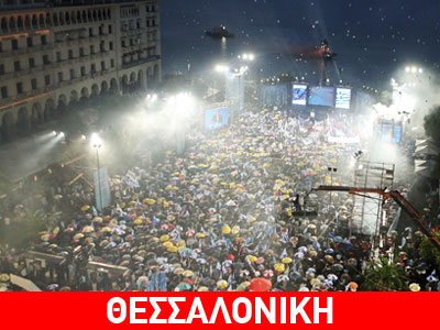 Στην τελική ευθεία για τις εκλογές