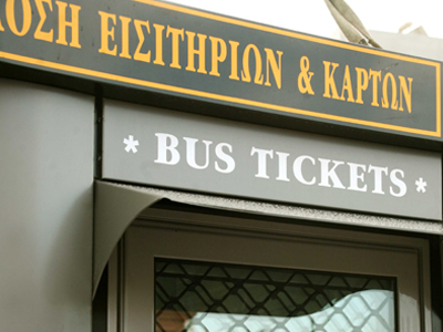 Εκ των έσω η κλοπή 120.000 ευρώ από την ΕΘΕΛ!