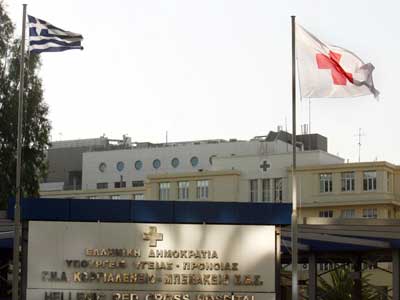 Στον Ερυθρό Σταυρό Παπανδρέου και Χρυσοχοΐδης