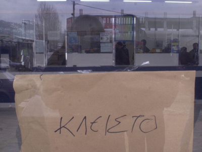 Ληστεία σε Εθνική Τράπεζα στην Κηφισιά