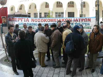 Απεργούν οι νοσοκομειακοί γιατροί