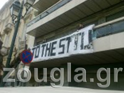 Συμβολική κατάληψη στα γραφεία της Ευρωπαϊκής Ένωσης