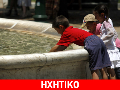 Καμίνι όλη η χώρα. Στους 43 βαθμούς ο υδράργυρος