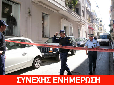 Την «Συνομωσία Πυρήνων της Φωτιάς» βλέπουν πίσω από τη βόμβα