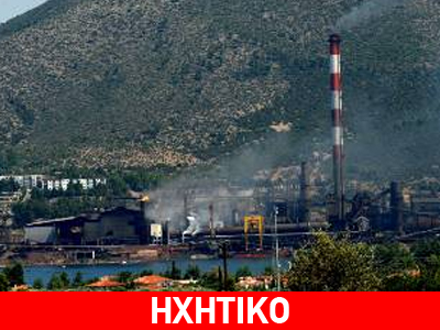 Θάνατος εργάτη από έκρηξη στη «Λάρκο»