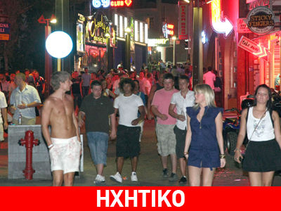 Πάρτι της γρίπης στα Μάλια