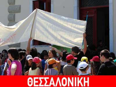 Μάθημα… στο δρόμο