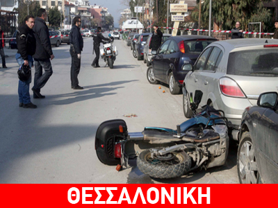 Τους πρόδωσε η μοτοσικλέτα