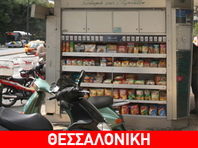 Συνελήφθη με τα τσιγάρα και τις σοκολάτες… ανά χείρας!