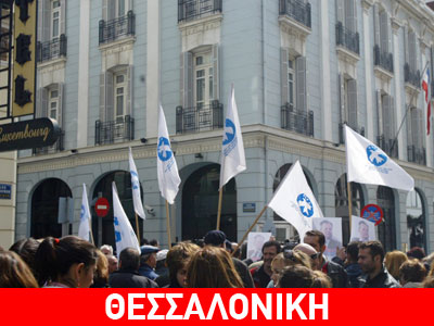 Διαμαρτυρία για συλλήψεις αντιεξουσιαστών