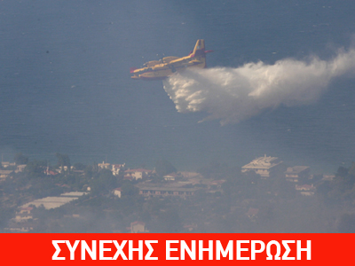 Υπό έλεγχο η φωτιά στον Κάλαμο, σε εξέλιξη στη Ζάκυνθο