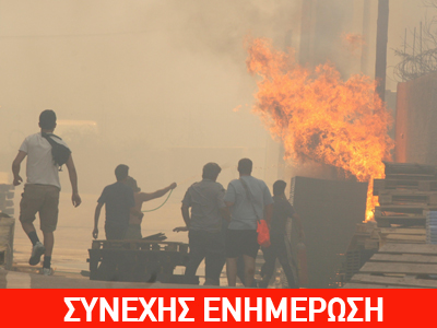 Πυρκαγιά στο ανατολικό Ζαγόρι