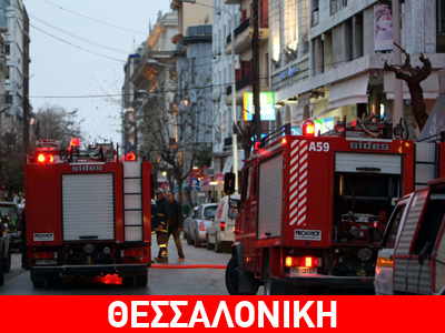 Συναγερμός για διαρροή φυσικού αερίου