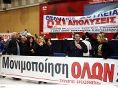 Έληξε η κατάληψη στη Νομαρχία Θεσσαλονίκης