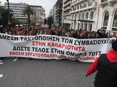 Τη μονιμοποίηση των συμβασιούχων ζητά ο ΕΣΔΚΝΑ