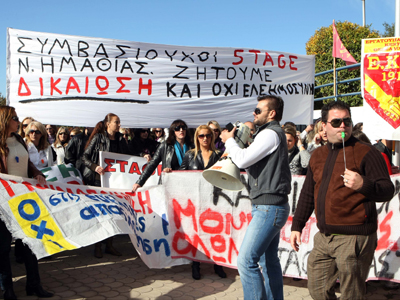 Κατέλαβαν και τη Νομαρχία Σερρών