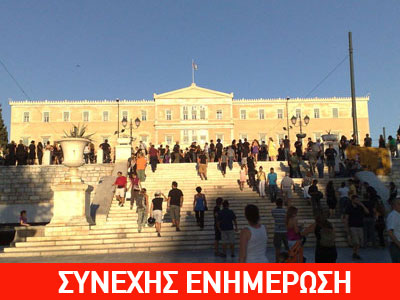 Φάρσα το τηλεφώνημα για βόμβα στο Σύνταγμα