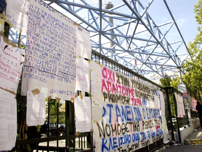 «Λουκέτο» στα ΤΕΙ από τις 18 Δεκεμβρίου