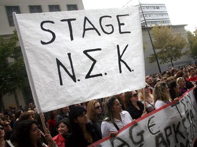 Συμβασιούχοι κατέλαβαν το Υπουργείο Εργασίας