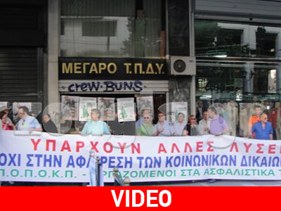 ΑΔΕΔΥ: Κατάληψη του Ταμείου Πρόνοιας
