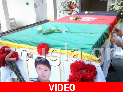 Στερνό «αντίο» στον 15χρονο Χαμιντουλά