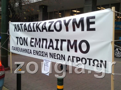 Συνεδριάζει η Πανελλήνια Ένωση Νέων Αγροτών