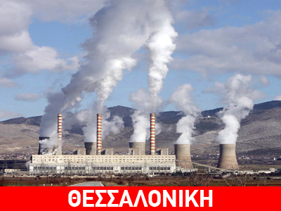 Προσωρινό «λουκέτο» στα λιγνιτωρυχεία Κοζάνης