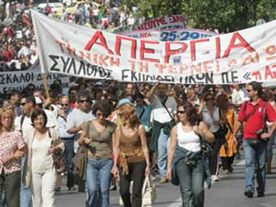 To απεργιακό δελτίο