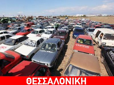 Καθυστέρηση στην καταβολή χρημάτων από την απόσυρση