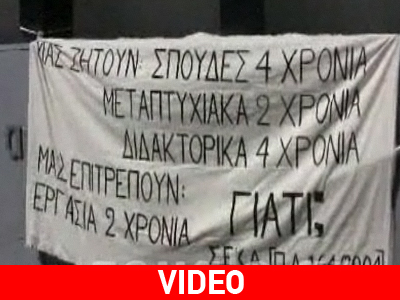 Διαμαρτυρία των αρχαιολόγων στο Νέο Μουσείο της Ακρόπολης