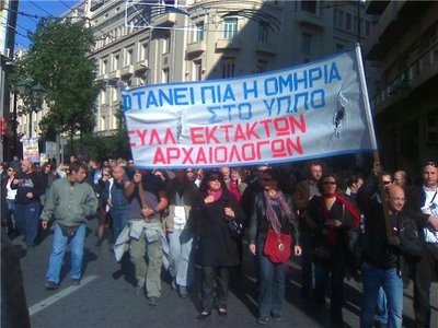 Απεργούν οι αρχαιολόγοι
