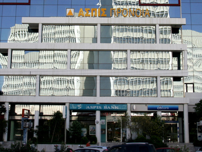 Συγκέντρωση στο κτίριο της Aspis Bank