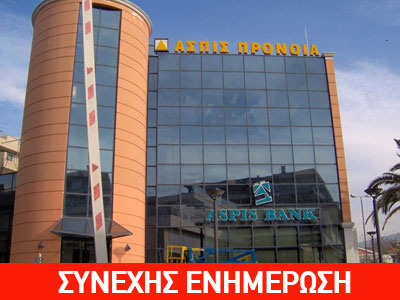 Συγκέντρωση εργαζομένων της Ασπίς Πρόνοια στο Μαρούσι