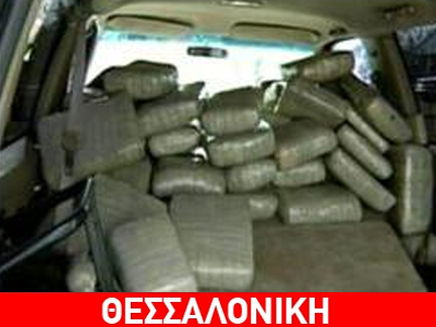 Έκρυβε στο αυτοκίνητο 21 κιλά χασίς