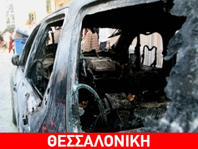 Εμπρησμός αυτοκινήτων στην Πυλαία
