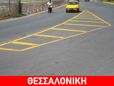 Εργασίες διαγραμμίσεων στη Θεσσαλονίκη