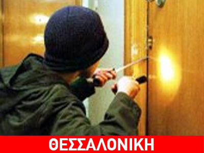 «Τέλος» σε δραστήριο διαρρήκτη