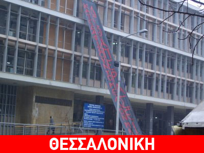 Συγκέντρωση έξω από το δικαστικό μέγαρο