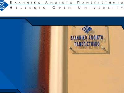 Αιτήσεις για το Ελληνικό Ανοικτό Πανεπιστήμιο
