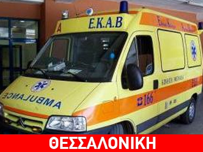 Παρέσυρε και τραυμάτισε πεζή