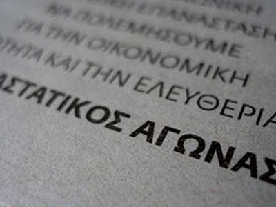 Μαζιώτης, Ρούπα και Γουρνάς ανέλαβαν την πολιτική ευθύνη
