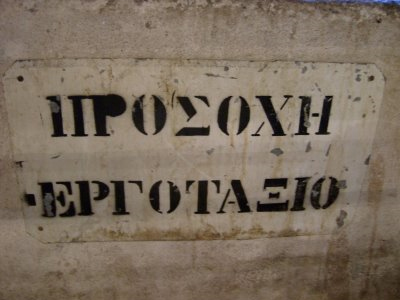 Ληστεία από 10 με πυροβολισμούς